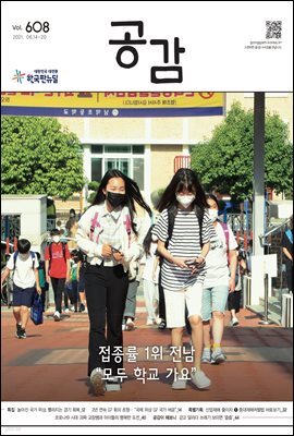 공감 608호