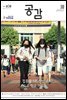 공감 608호