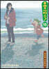 요츠바랑! 15