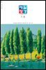 매일성경[개역개정] 2021년 7-8월호(야고보서,이사야40~66장,시편63~72편)