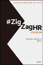 #ZigZagHR