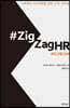 #ZigZagHR