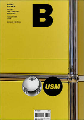 매거진 B : 유에스엠 (USM) 영문판