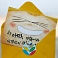 [사고뭉치] 메세지카드 - 사투리시리즈 (전라도)