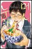 [대여] 메시누마 01권
