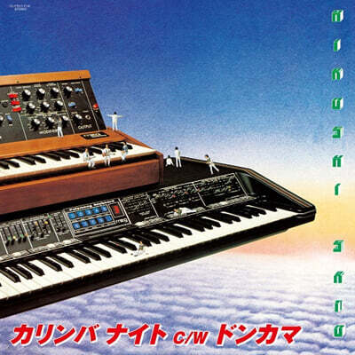 Sato Hiroshi (사토 히로시) - Kalimba Night / Doncama [7인치 싱글 Vinyl]