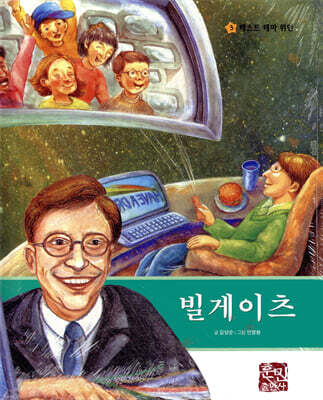 빌게이츠