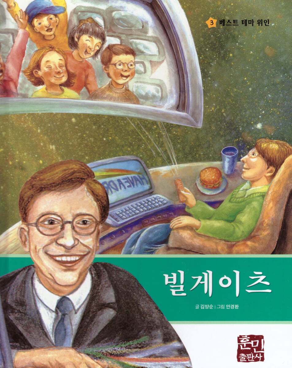 빌게이츠