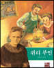 퀴리 부인