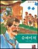 슈바이처