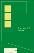 친애하는 나에게