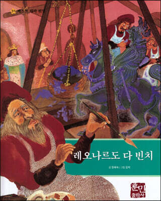 레오나르도 다 빈치