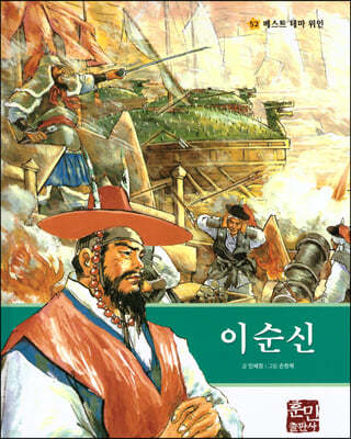 이순신