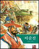 이순신