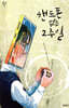 핸드폰 없는 2주일