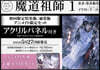 魔道祖師(1)初回限定特裝版 アニメイト限定セット