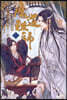 魔道祖師(1)初回限定特裝版