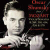 Oscar Shumsky 모차르트: 바이올린 소나타 (Mozart: Violin Sonatas K.304, K.305, K.454, K.526, K.570)