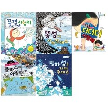 병아리도서관 세트(전5권/물결시험지+똥섬이 사라진대요+내가 더더더 사랑해+플라스틱 아일랜드+빙하섬을 지켜주세요)