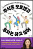 주식은 모르겠고 투자는 하고 싶어
