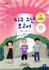 지구 소년 보고서