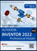 AUTODESK INVENTOR 오토데스크 인벤터 2022 : 초급편