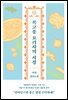 복고풍 요리사의 서정