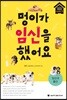 멍이가 임신을 했어요