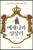 메세나와 상상력