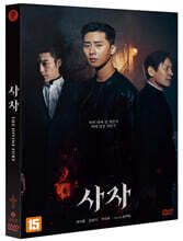 사자 (1Disc, 초도한정 O링 슬리브 )