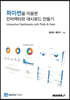 파이썬을 이용한 인터랙티브 대시보드 만들기
