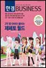한경 BUSINESS 1333호