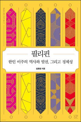 필리핀