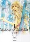 Savage Garden 새비지가든(완결) 1~7  - 이현숙 만화 -