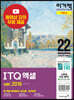 2022 이기적 ITQ 엑셀 ver.2016