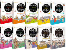 이야기 교과서 한국사 세트