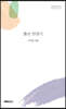 흙의 연대기
