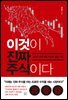 이것이 진짜 주식이다