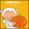 사랑해 이안 15