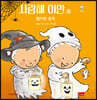 사랑해 이안 16