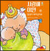 사랑해 이안 17
