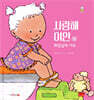 사랑해 이안 18
