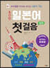 초간단 일본어첫걸음 GO