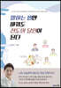 말하는 법만 바꿔도 전도의 달인이 된다