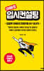 아빠표 입시컨설팅