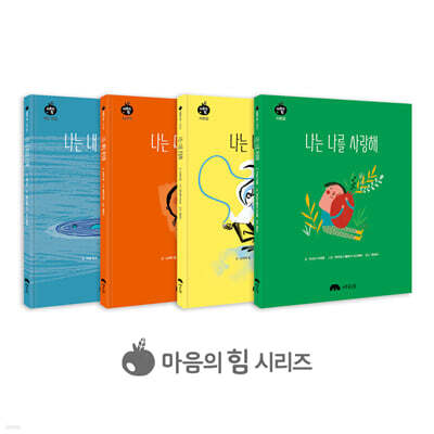 마음의 힘 시리즈 세트