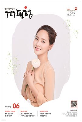건강보험 2021년 6월호
