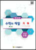 수학의 계절 기하 벡터