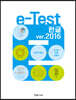 e-Test 한글 ver.2016