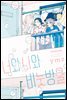 [대여] [비비] 너와 나와 비눗방울